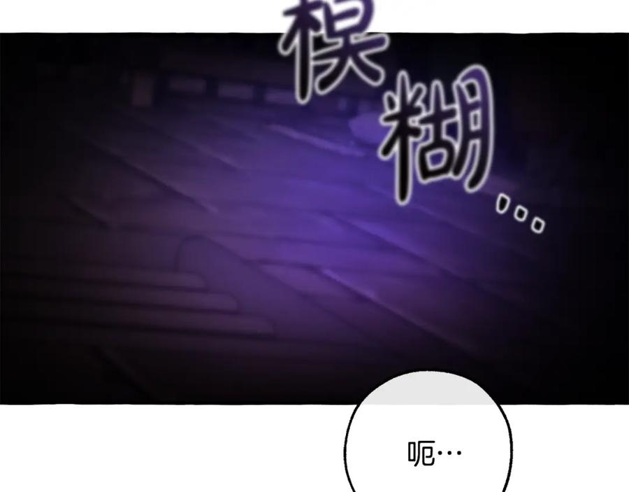 成为伯爵家的废物 第112话 龙龙委屈 第3页