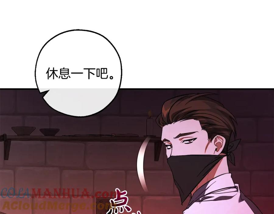 成为伯爵家的废物 第112话 龙龙委屈 第105页