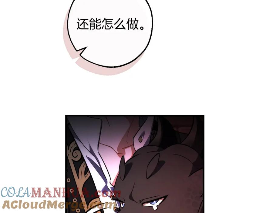 成为伯爵家的废物 第112话 龙龙委屈 第109页