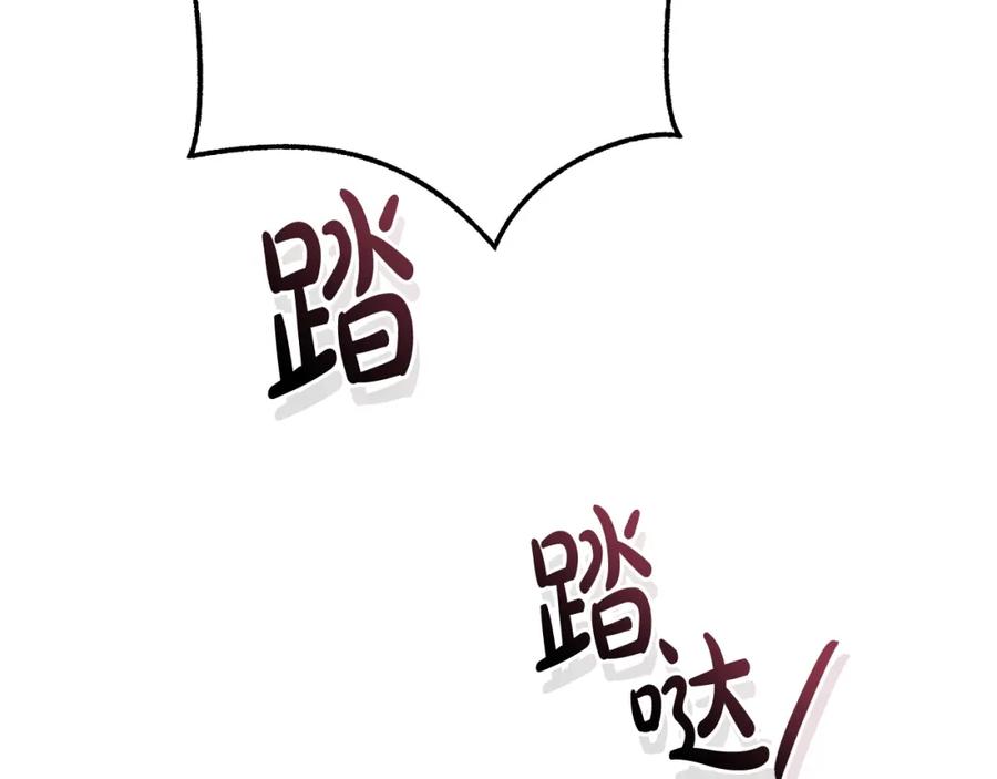 成为伯爵家的废物 第112话 龙龙委屈 第179页