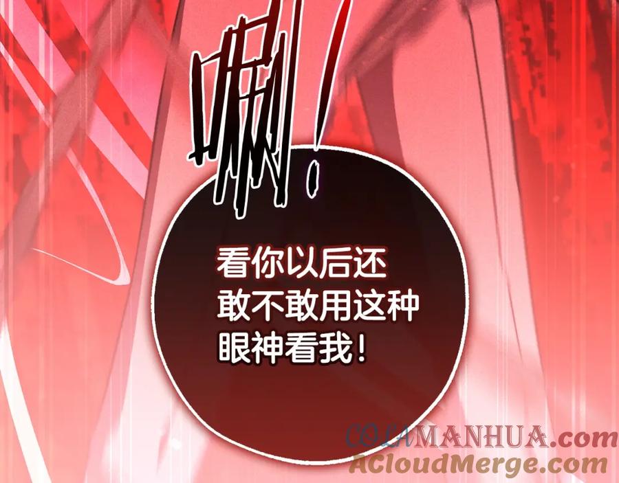 成为伯爵家的废物 第112话 龙龙委屈 第53页