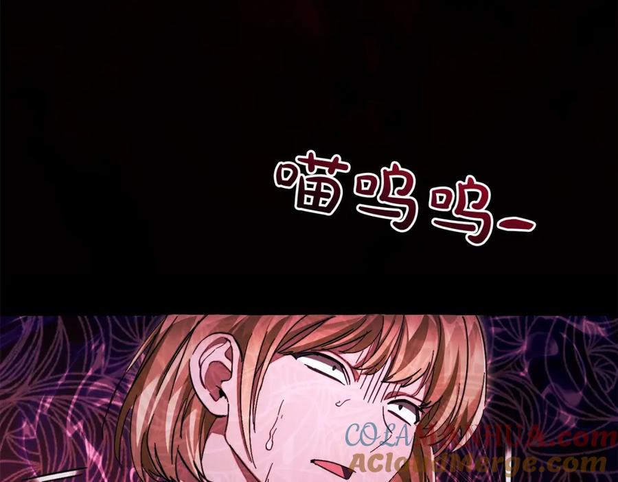 成为伯爵家的废物 第112话 龙龙委屈 第165页