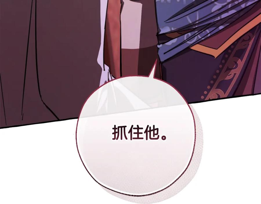 成为伯爵家的废物 第112话 龙龙委屈 第194页