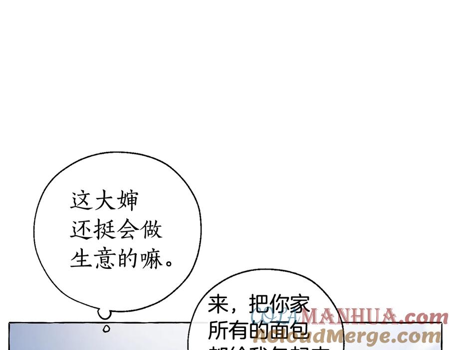 成为伯爵家的废物 第7话 致命旅程 第37页