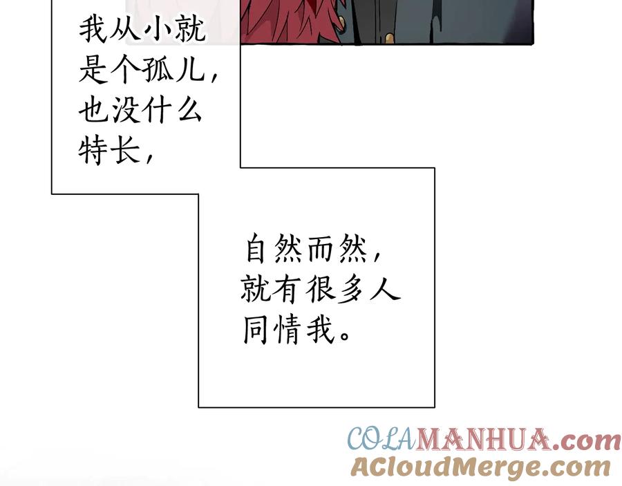 成为伯爵家的废物 第7话 致命旅程 第69页