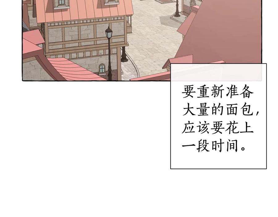 成为伯爵家的废物 第7话 致命旅程 第32页