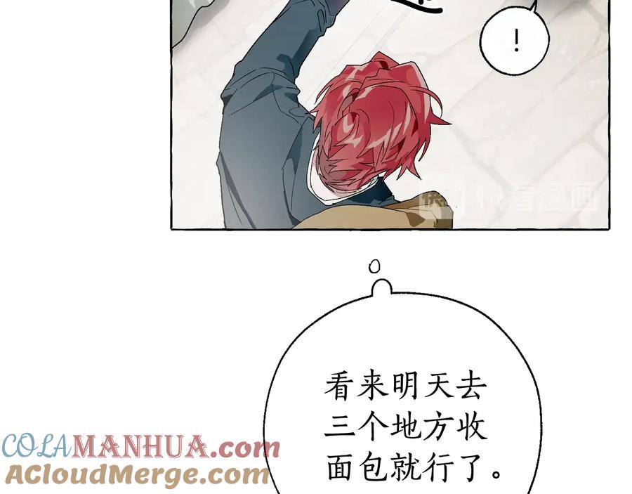 成为伯爵家的废物 第7话 致命旅程 第49页