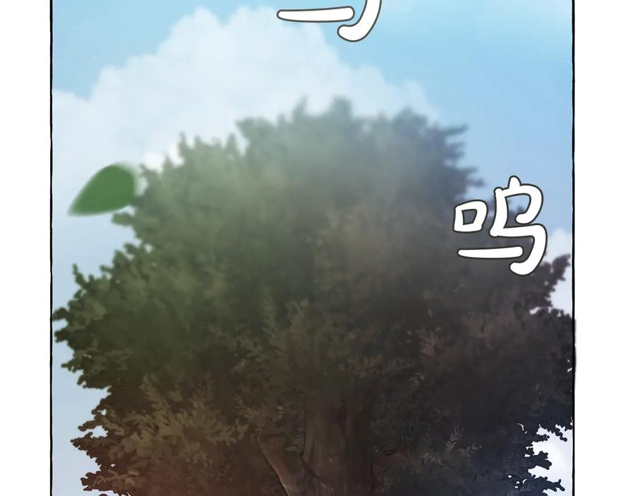 成为伯爵家的废物 第7话 致命旅程 第4页