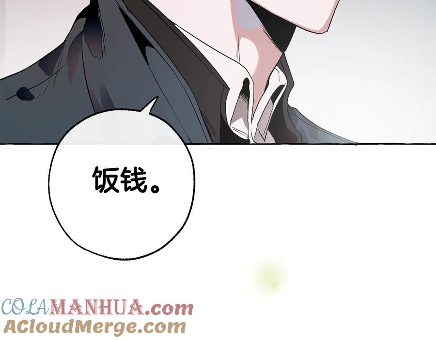 成为伯爵家的废物 第7话 致命旅程 第161页