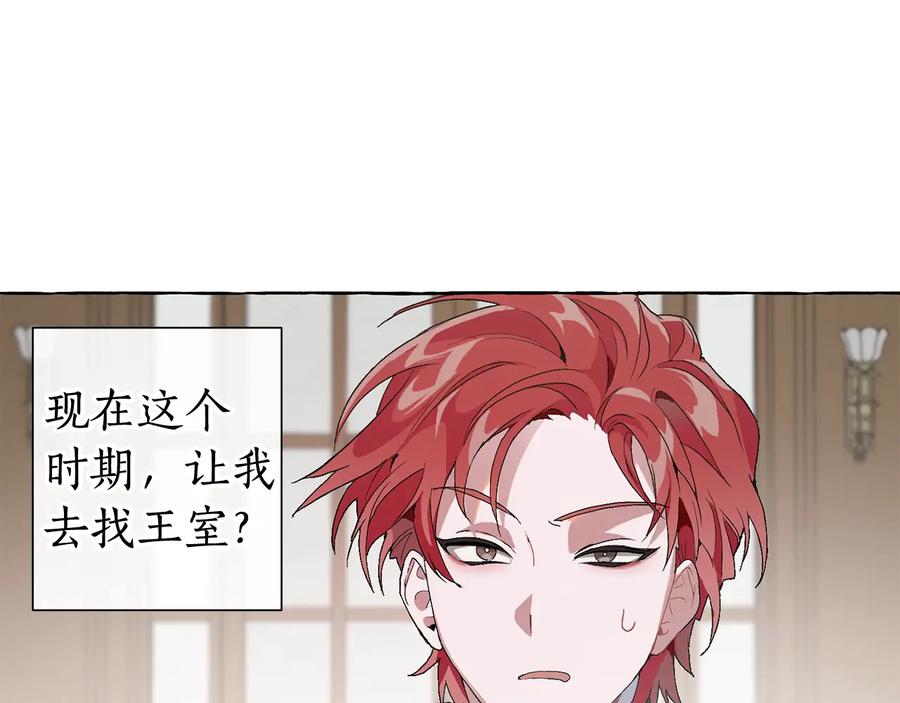 成为伯爵家的废物 第7话 致命旅程 第102页