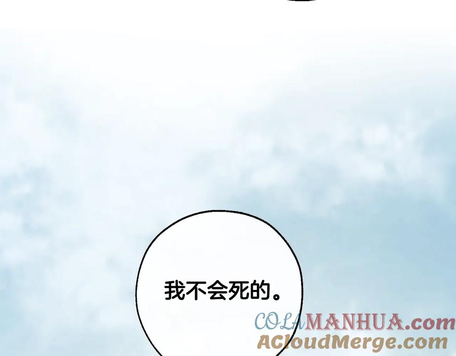 成为伯爵家的废物 第7话 致命旅程 第77页