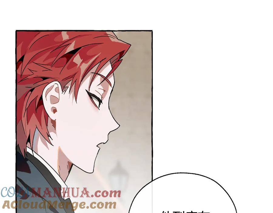 成为伯爵家的废物 第7话 致命旅程 第53页