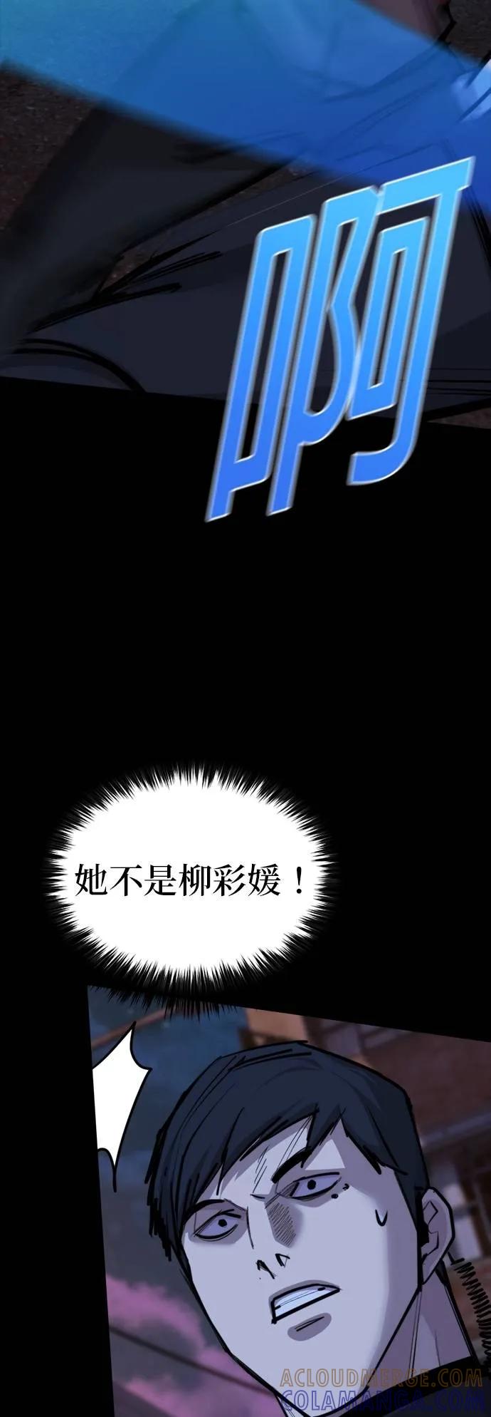 《梵塔黑色要员》第12话 第25页