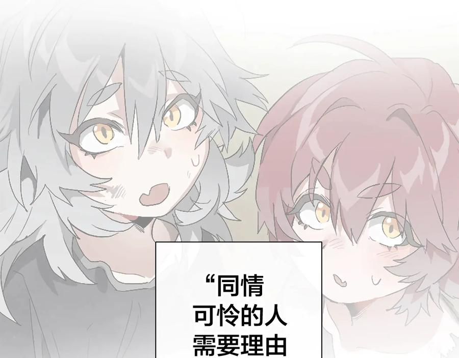 成为伯爵家的废物 第7话 致命旅程 第70页