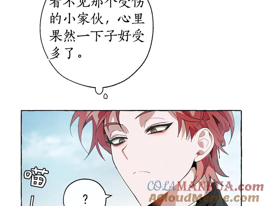 成为伯爵家的废物 第7话 致命旅程 第89页