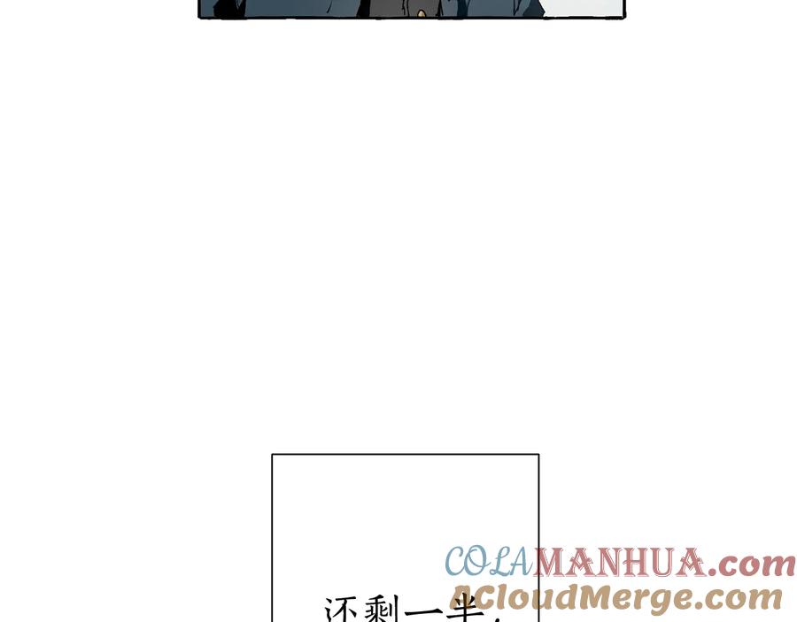 成为伯爵家的废物 第7话 致命旅程 第17页