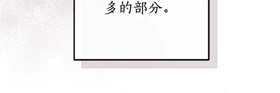 成为伯爵家的废物 第113话 精灵村庄 第159页