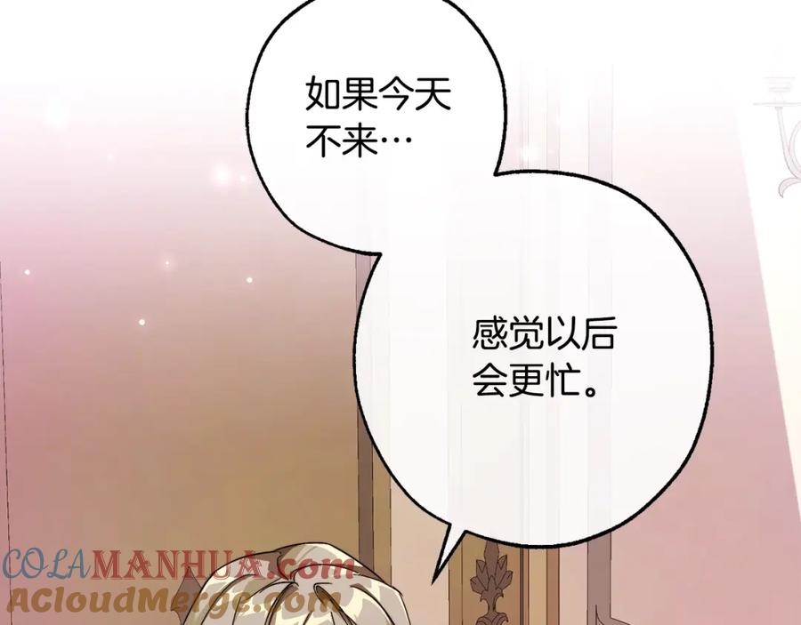 成为伯爵家的废物 第113话 精灵村庄 第9页