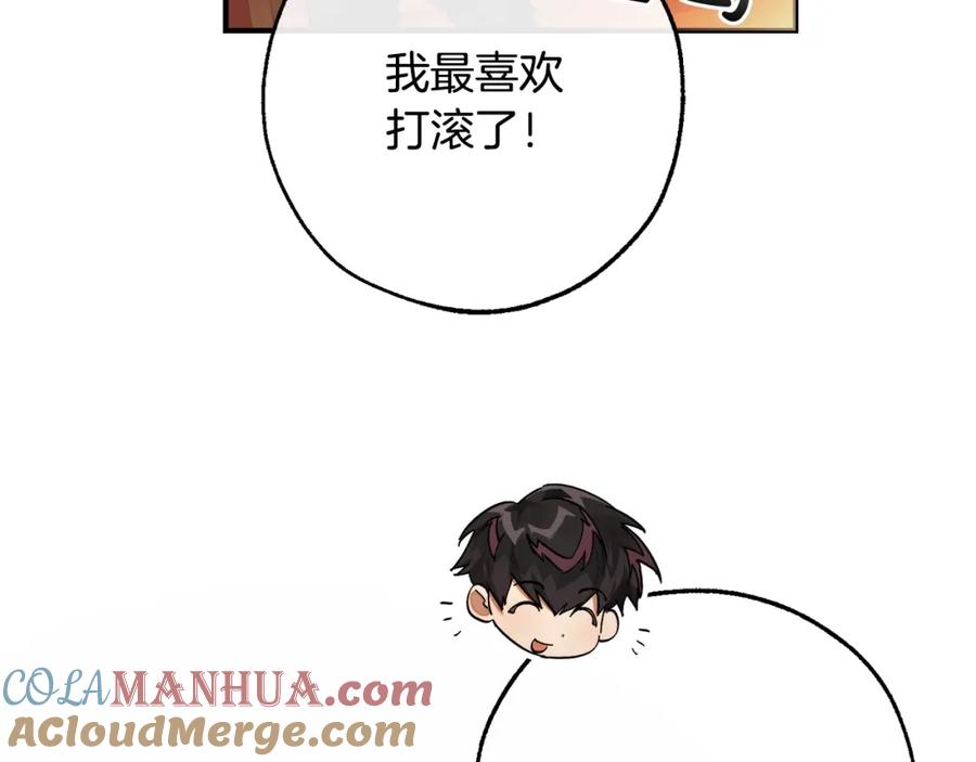 成为伯爵家的废物 第113话 精灵村庄 第93页