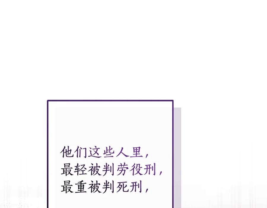 成为伯爵家的废物 第113话 精灵村庄 第24页