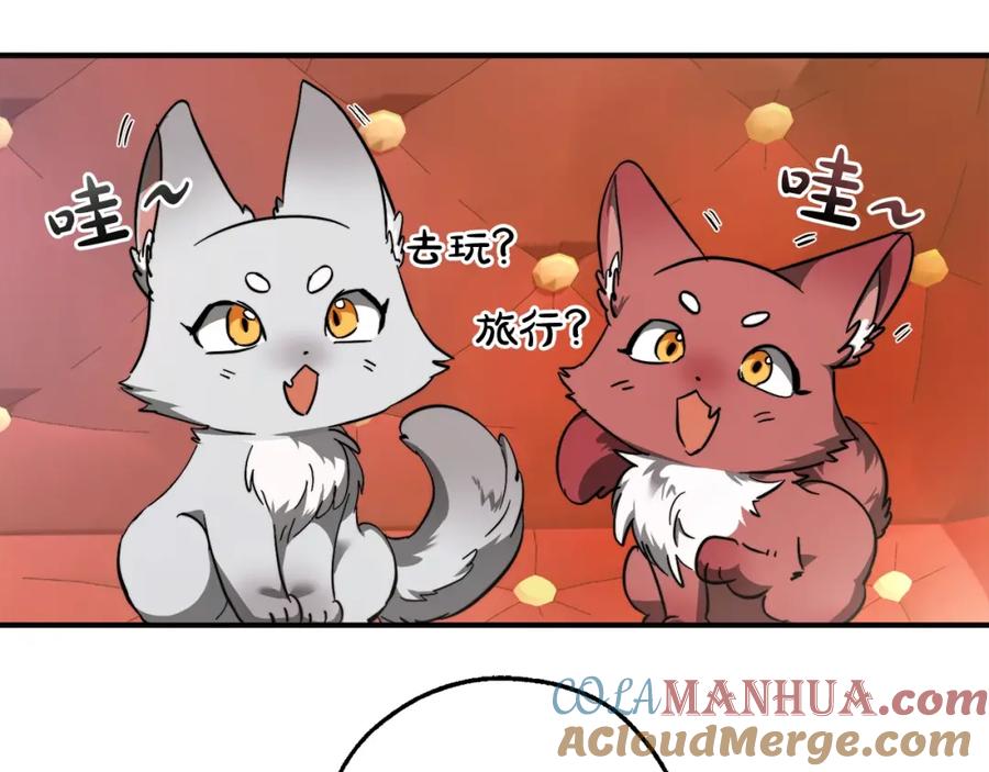 成为伯爵家的废物 第113话 精灵村庄 第125页