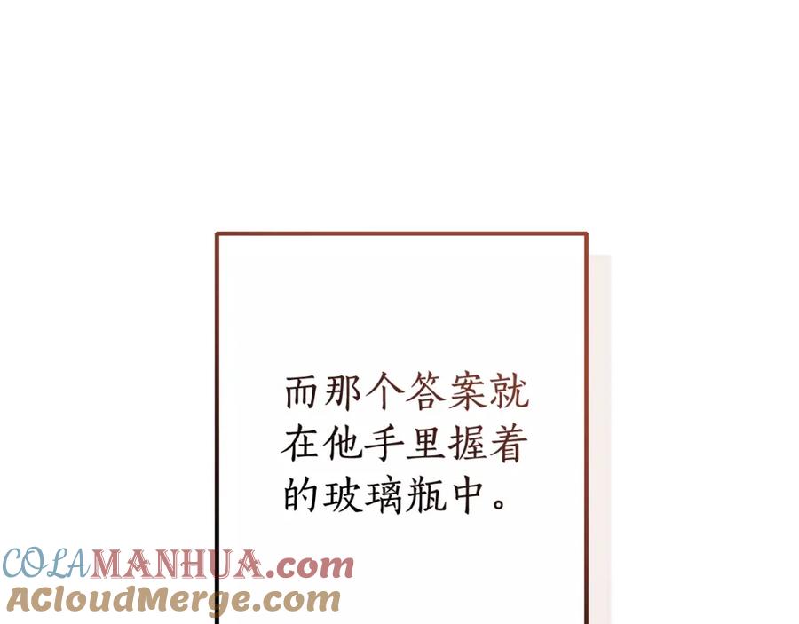 成为伯爵家的废物 第113话 精灵村庄 第197页