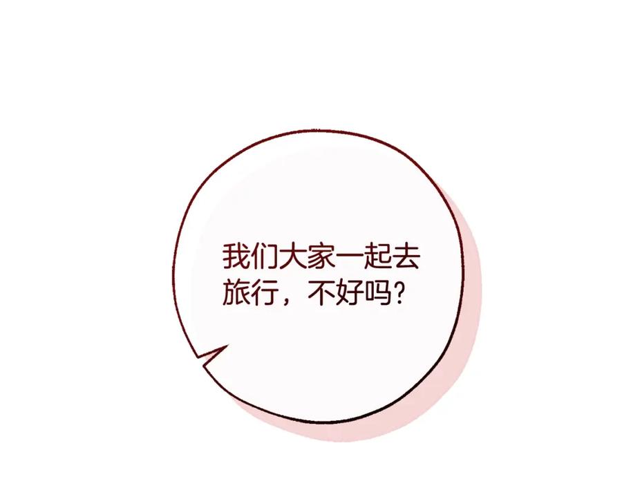 成为伯爵家的废物 第113话 精灵村庄 第124页