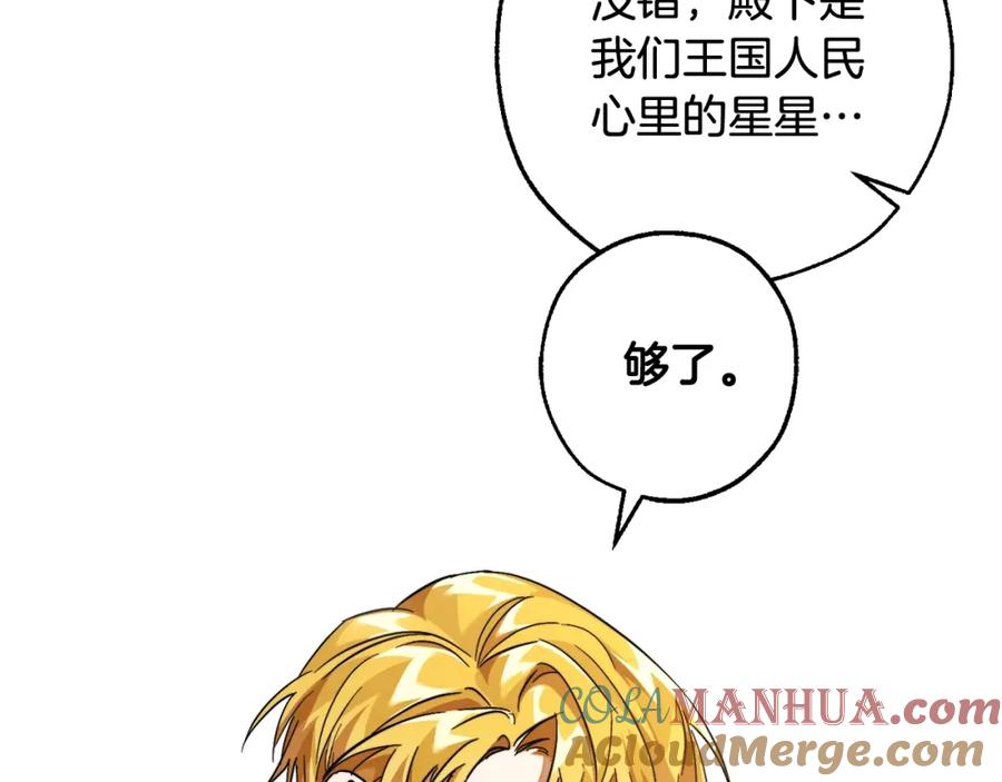 成为伯爵家的废物 第113话 精灵村庄 第177页