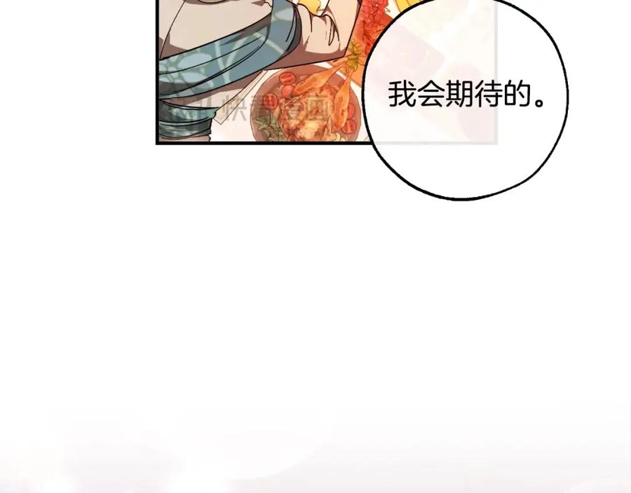 成为伯爵家的废物 第113话 精灵村庄 第40页