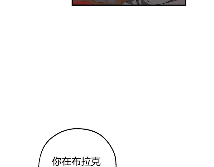 成为伯爵家的废物 第113话 精灵村庄 第102页