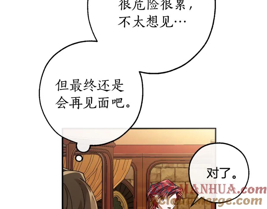 成为伯爵家的废物 第113话 精灵村庄 第61页