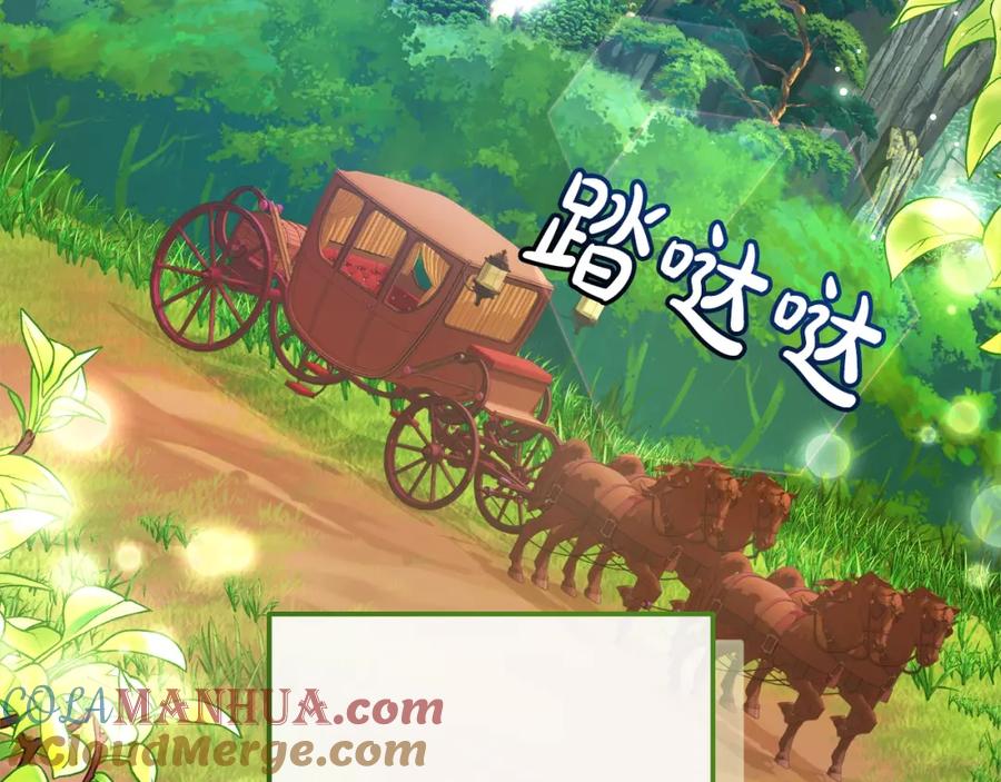 成为伯爵家的废物 第113话 精灵村庄 第133页