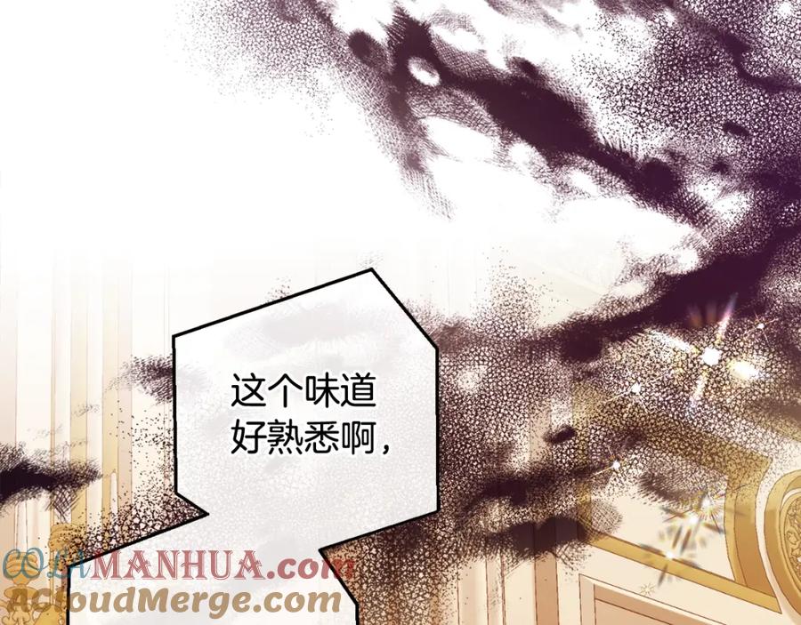 成为伯爵家的废物 第113话 精灵村庄 第181页