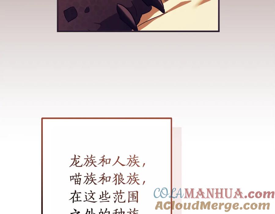 成为伯爵家的废物 第113话 精灵村庄 第193页