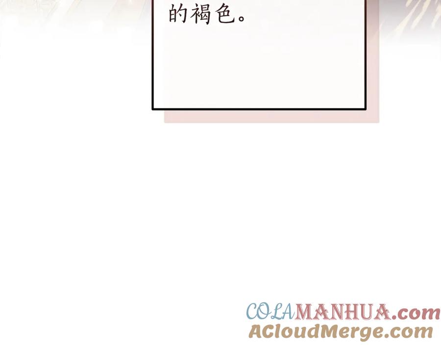 成为伯爵家的废物 第113话 精灵村庄 第189页