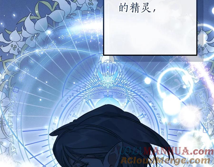 成为伯爵家的废物 第113话 精灵村庄 第149页