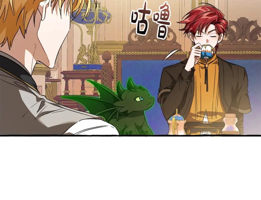 成为伯爵家的废物 第114话 互相成全？ 第43页