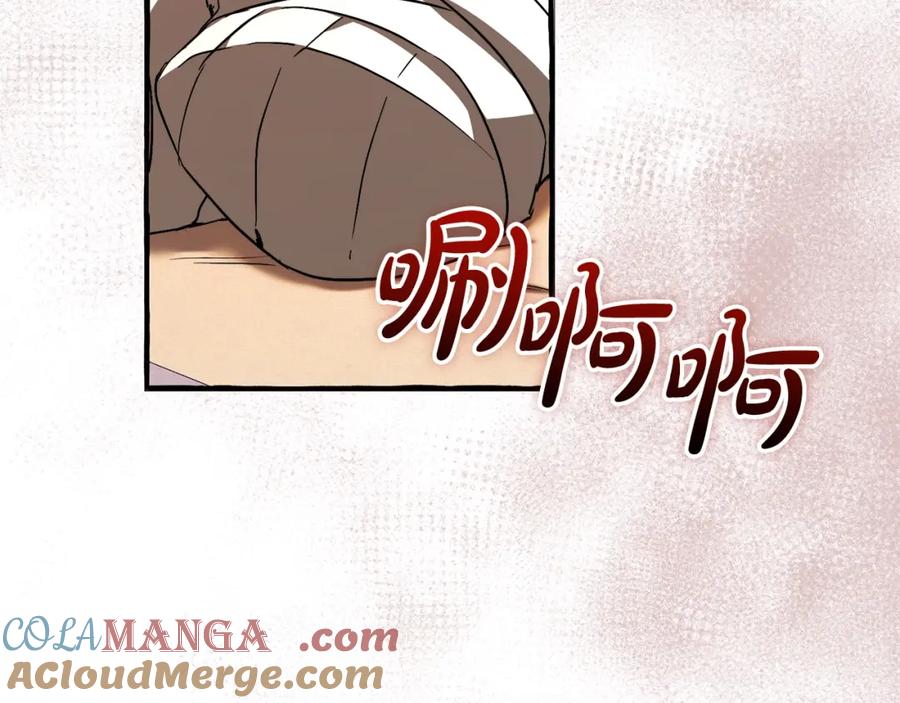 成为伯爵家的废物 第114话 互相成全？ 第165页
