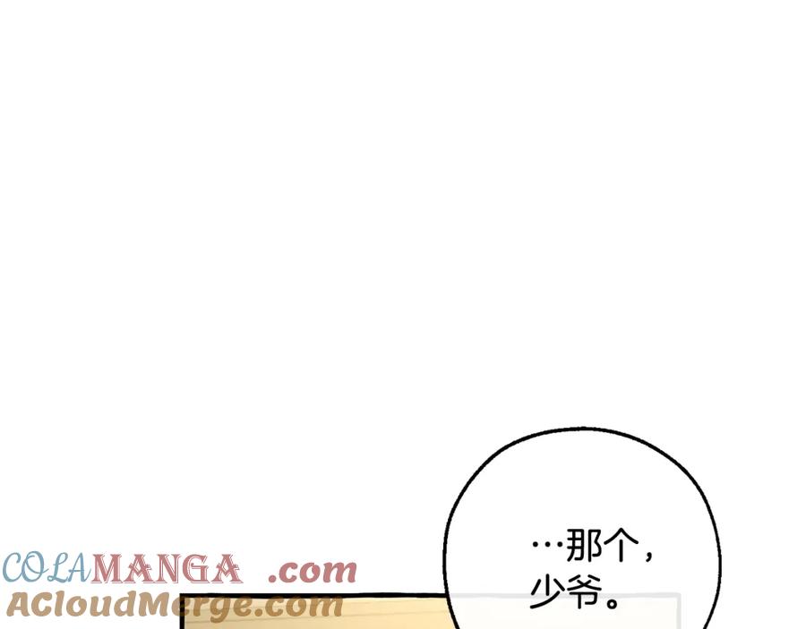 成为伯爵家的废物 第114话 互相成全？ 第141页