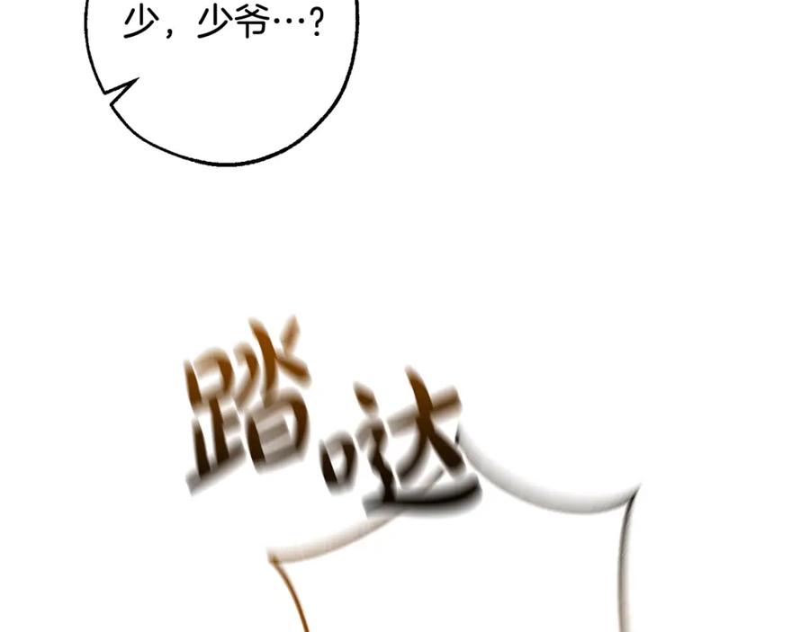 成为伯爵家的废物 第114话 互相成全？ 第156页