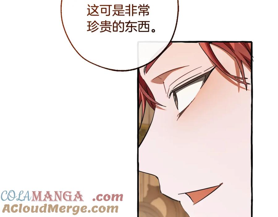 成为伯爵家的废物 第114话 互相成全？ 第61页