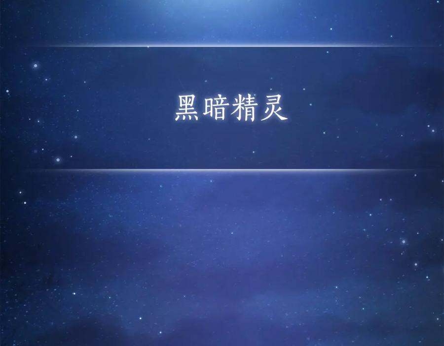 成为伯爵家的废物 第114话 互相成全？ 第2页