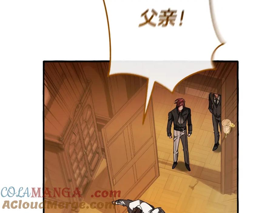 成为伯爵家的废物 第114话 互相成全？ 第157页