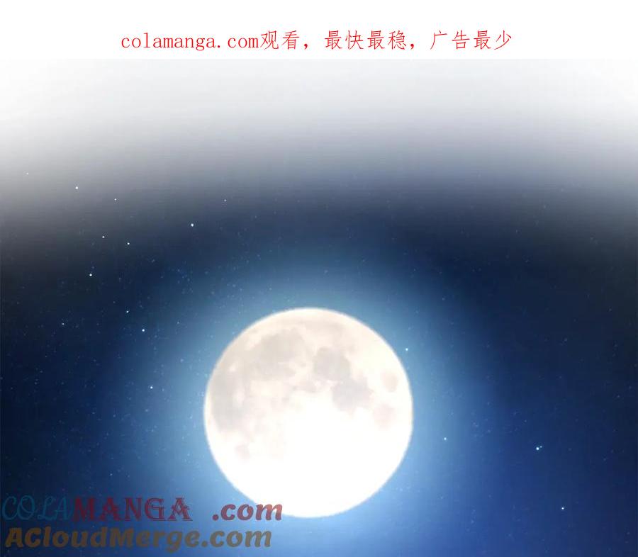成为伯爵家的废物 第114话 互相成全？ 第1页