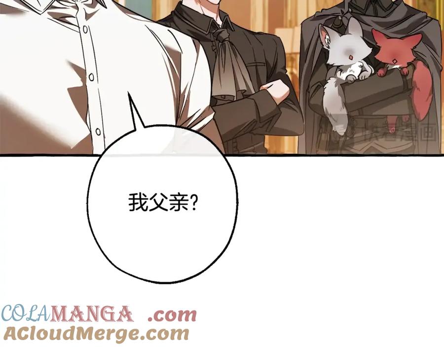 成为伯爵家的废物 第114话 互相成全？ 第145页