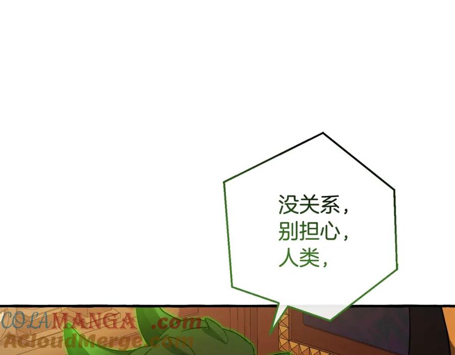 成为伯爵家的废物 第114话 互相成全？ 第53页