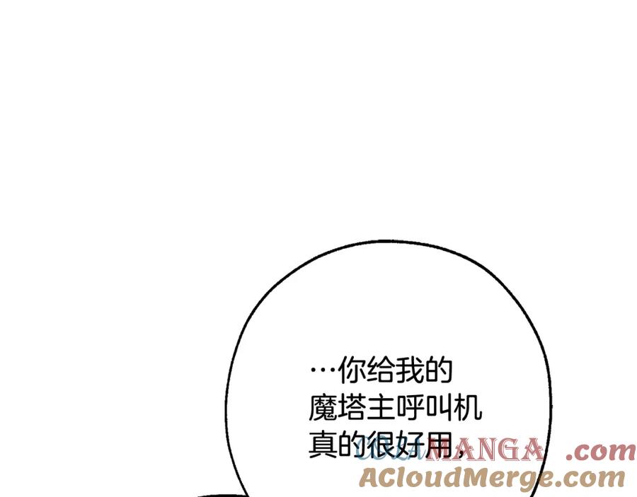 成为伯爵家的废物 第114话 互相成全？ 第101页
