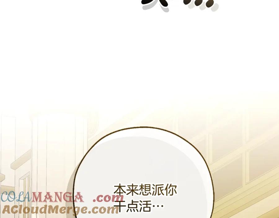 成为伯爵家的废物 第114话 互相成全？ 第21页