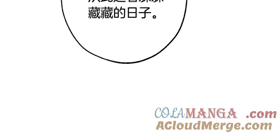 成为伯爵家的废物 第115话 “暗”组织 第29页