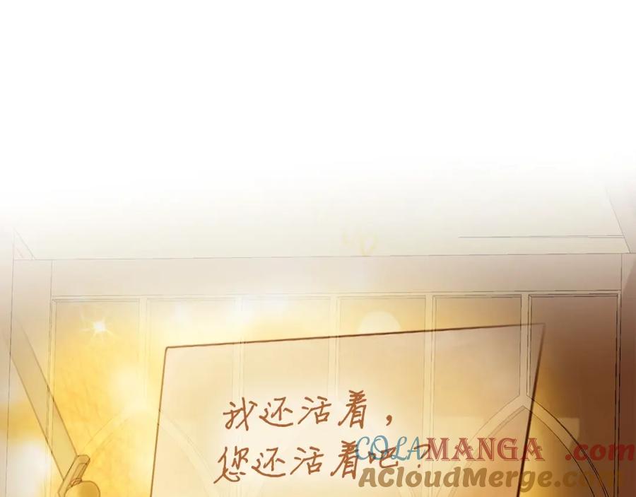 成为伯爵家的废物 第115话 “暗”组织 第157页